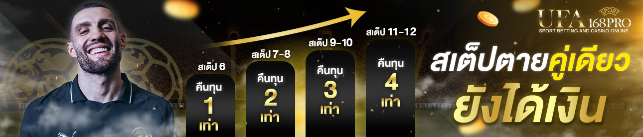 [เก่า] สเต็ปตาย คู่เดียว